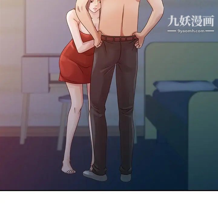 《姐姐的秘密》漫画 第4話