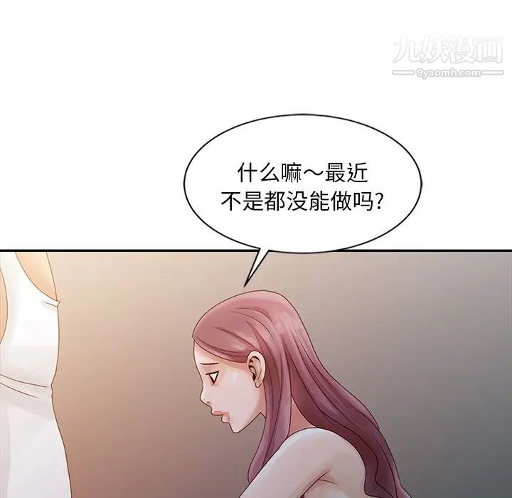 《姐姐的秘密》漫画 第4話