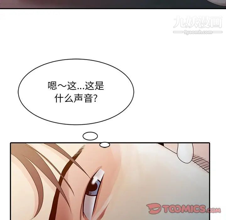 《姐姐的秘密》漫画 第4話