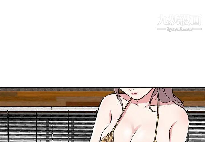 《姐姐的秘密》漫画 第40話