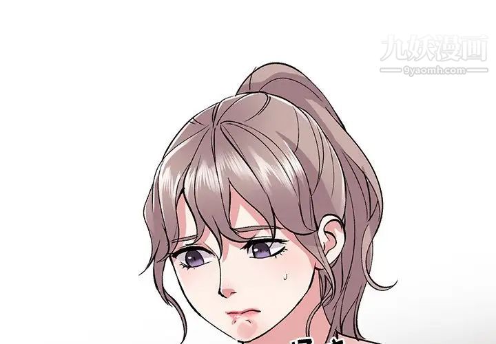 《姐姐的秘密》漫画 第40話