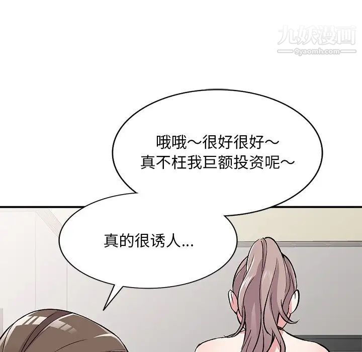 《姐姐的秘密》漫画 第40話