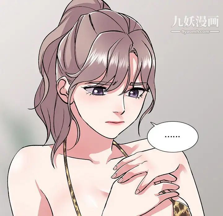 《姐姐的秘密》漫画 第40話