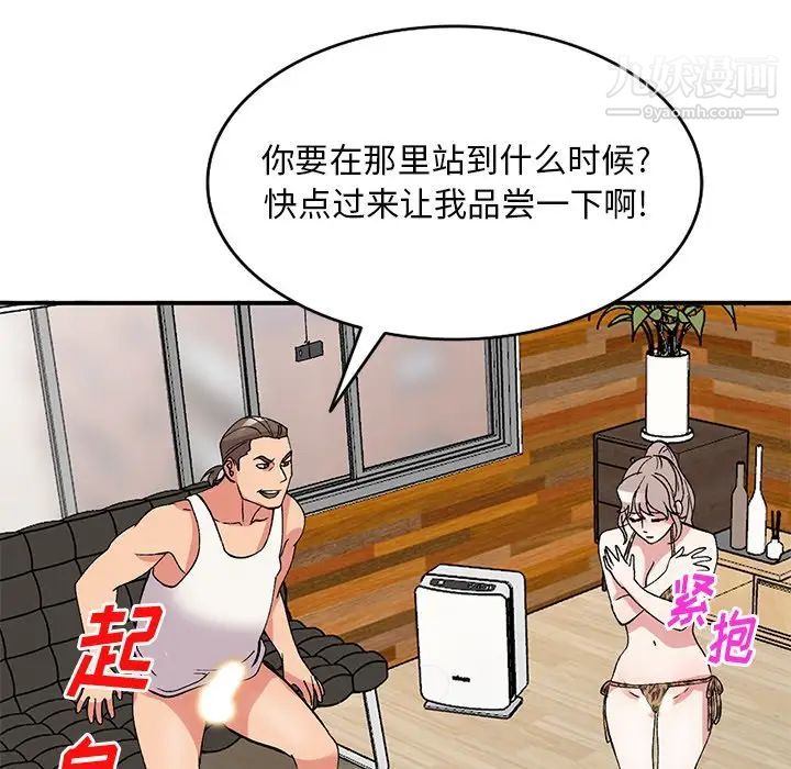 《姐姐的秘密》漫画 第40話