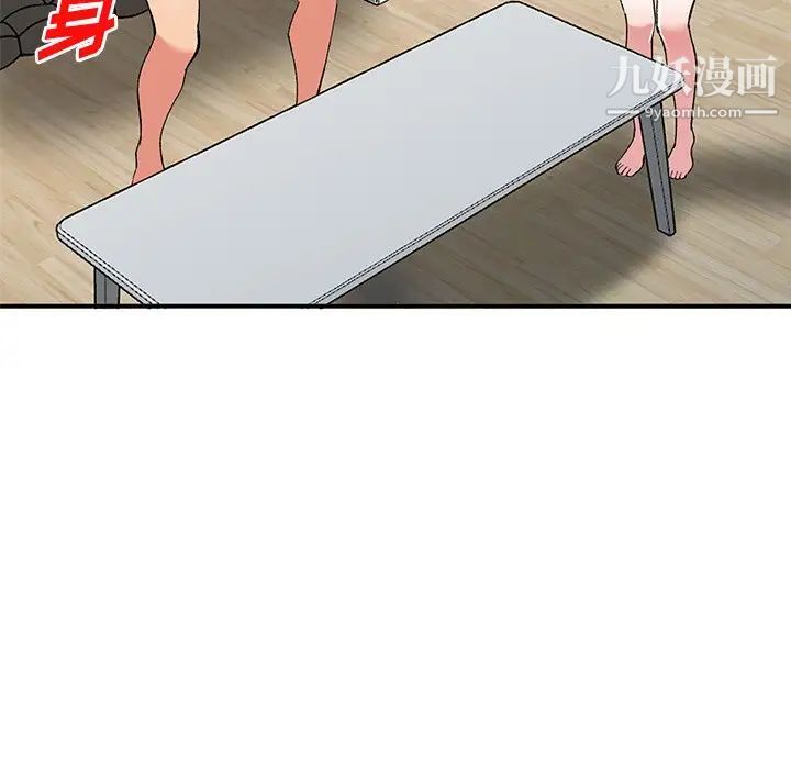 《姐姐的秘密》漫画 第40話