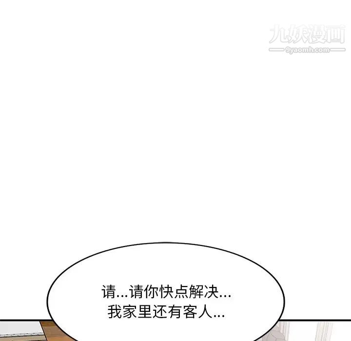 《姐姐的秘密》漫画 第40話