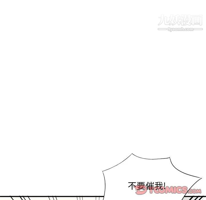 《姐姐的秘密》漫画 第40話