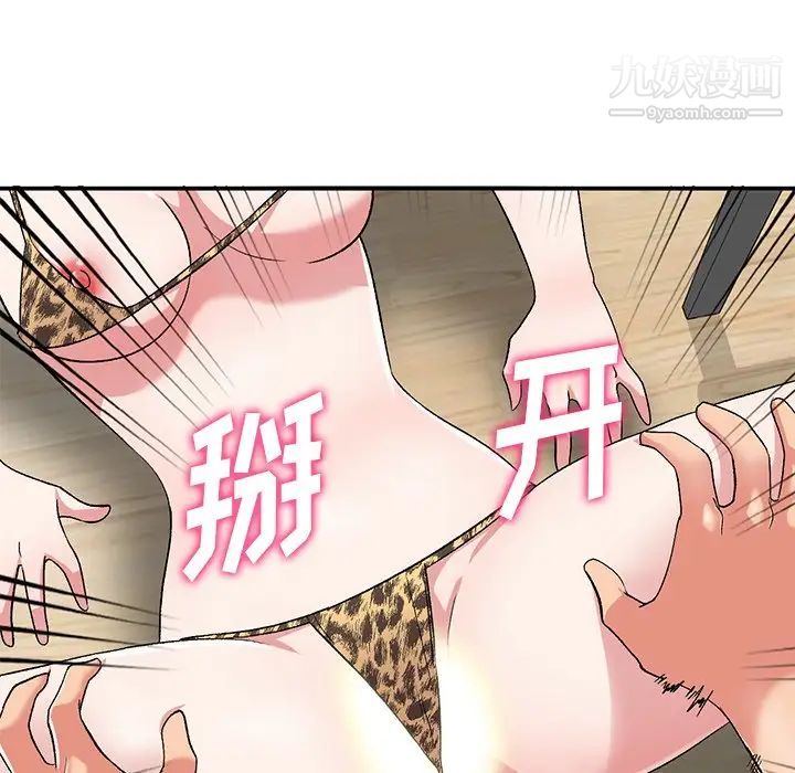 《姐姐的秘密》漫画 第40話