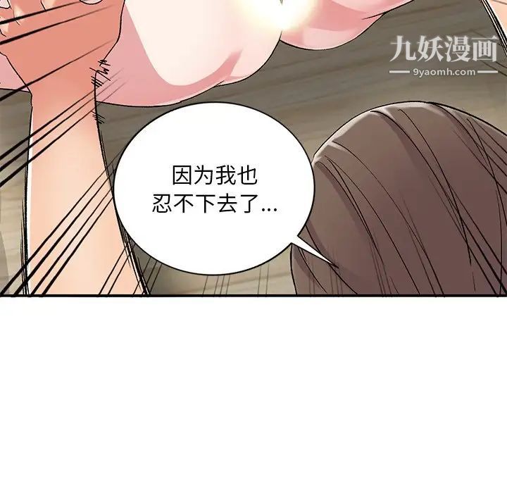 《姐姐的秘密》漫画 第40話