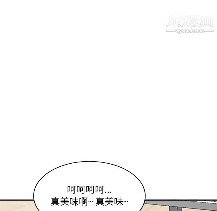 《姐姐的秘密》漫画 第40話