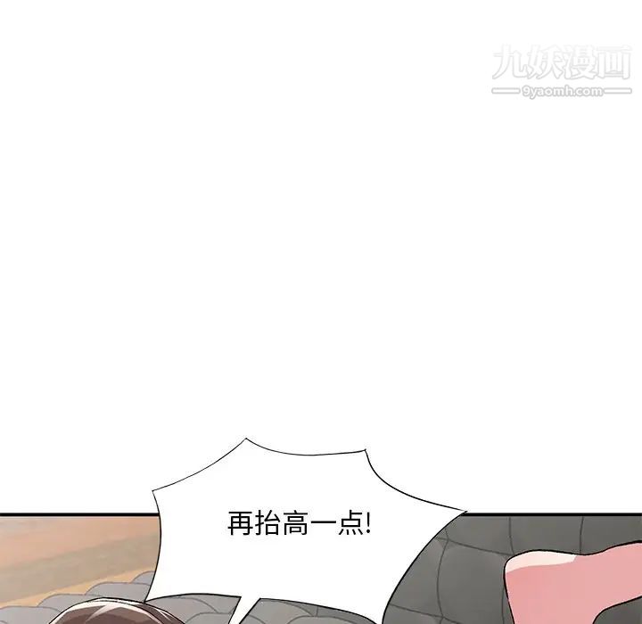 《姐姐的秘密》漫画 第40話