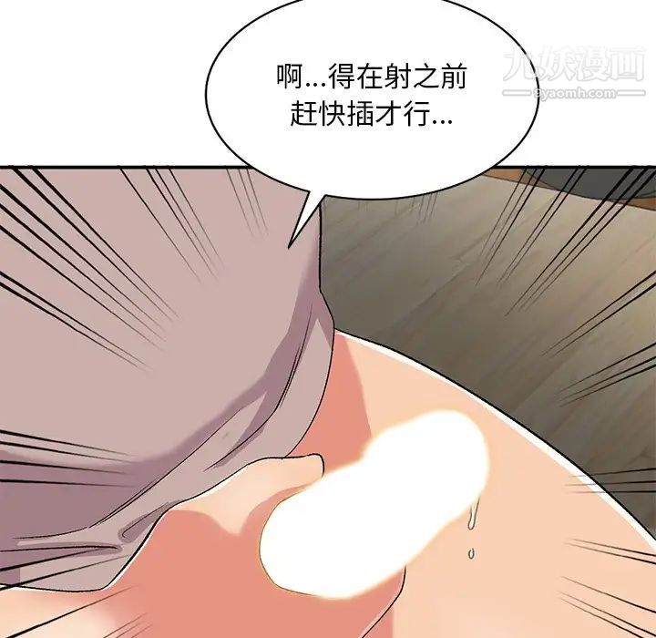 《姐姐的秘密》漫画 第40話