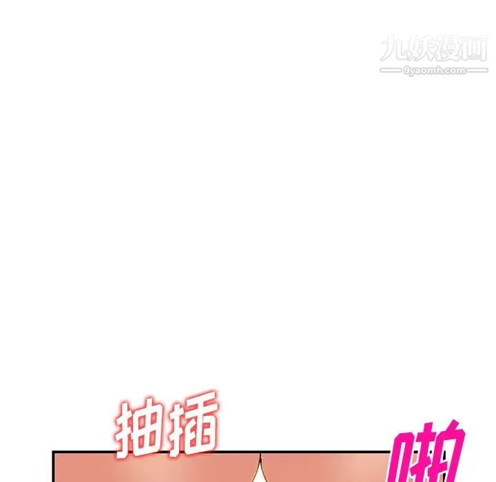 《姐姐的秘密》漫画 第40話