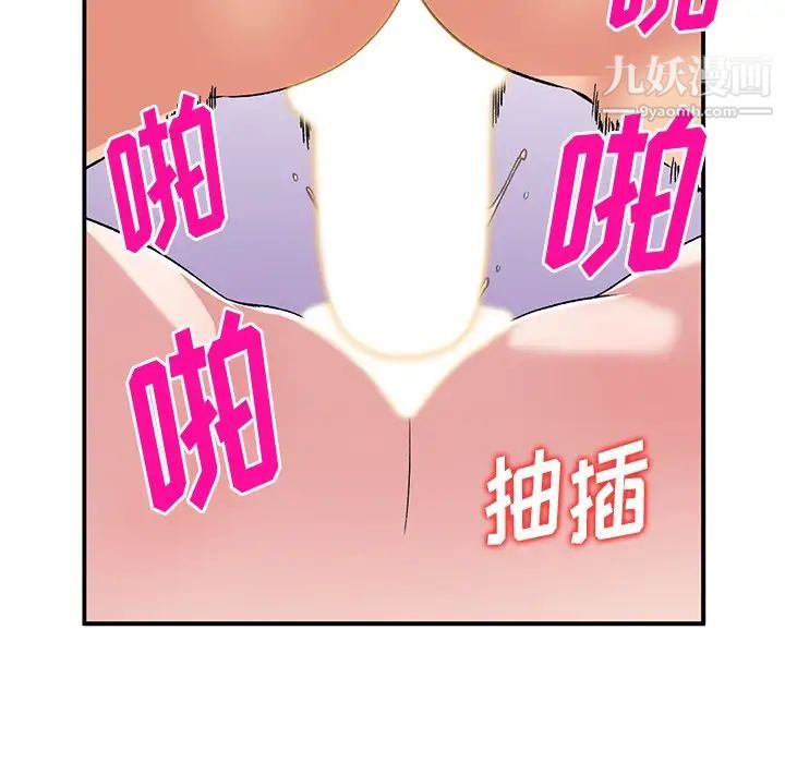 《姐姐的秘密》漫画 第40話