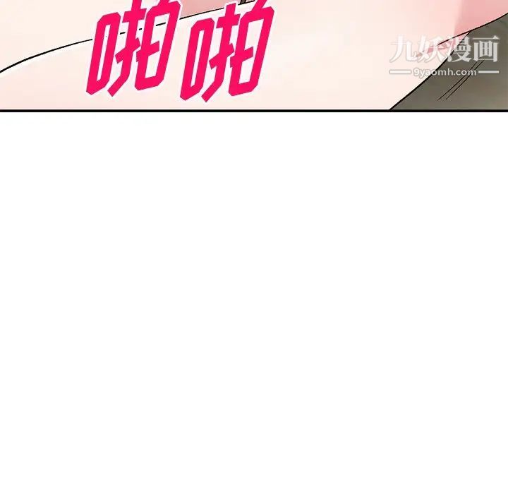 《姐姐的秘密》漫画 第40話