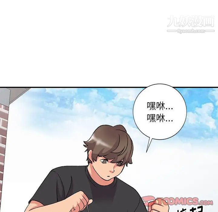 《姐姐的秘密》漫画 第40話