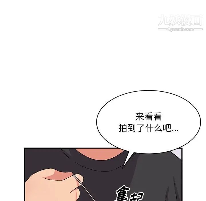 《姐姐的秘密》漫画 第40話