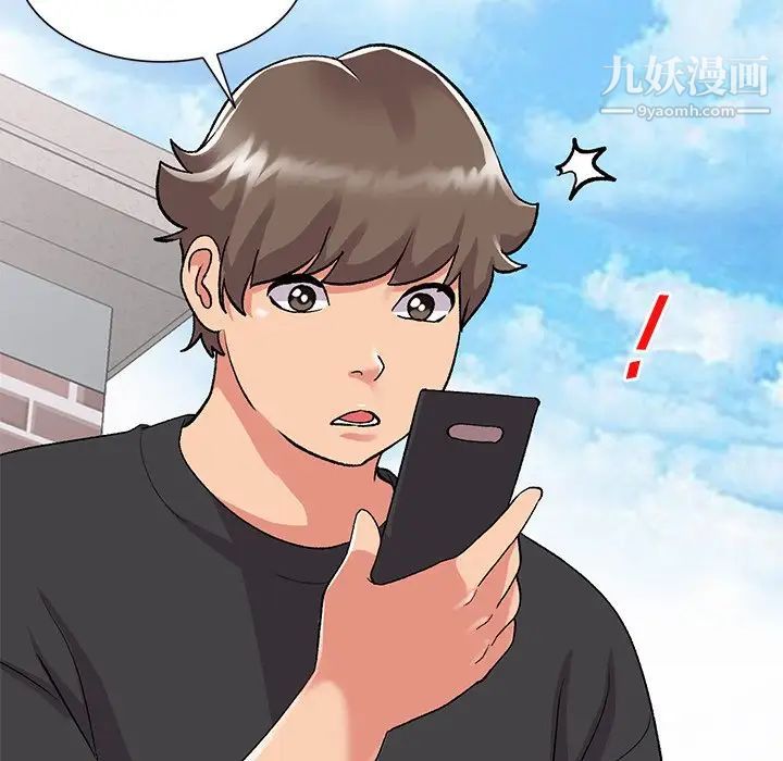 《姐姐的秘密》漫画 第40話