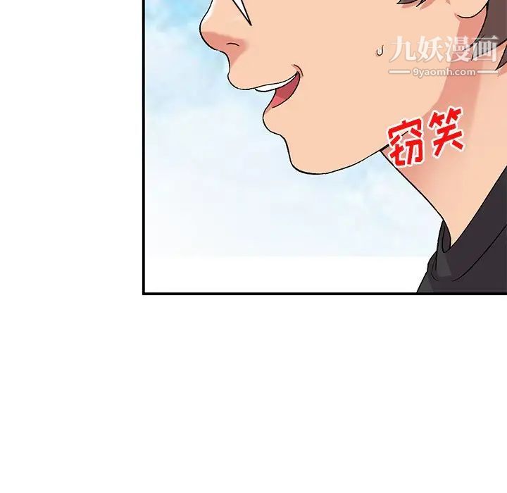 《姐姐的秘密》漫画 第40話