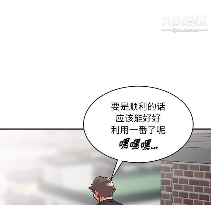《姐姐的秘密》漫画 第40話