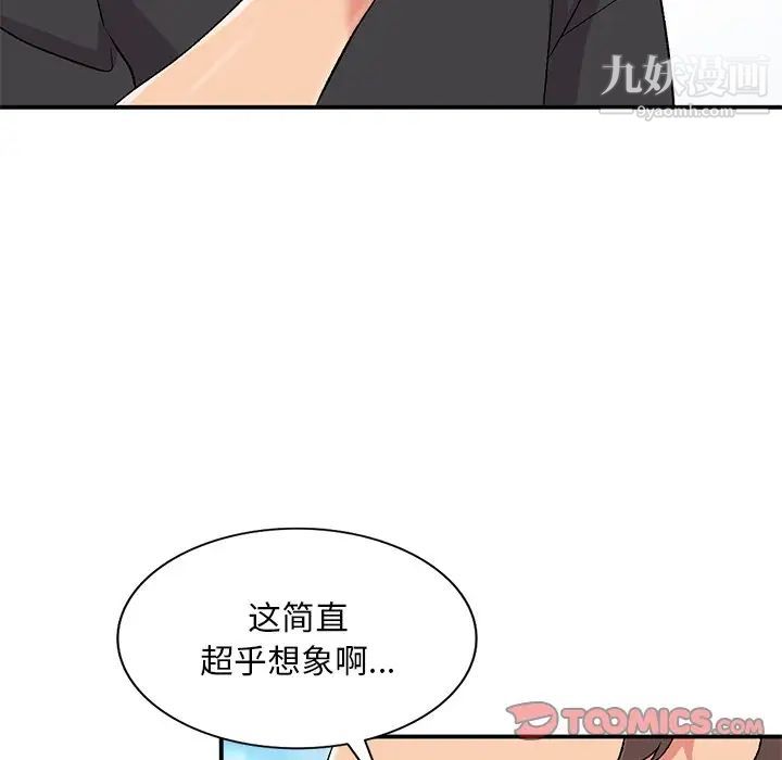 《姐姐的秘密》漫画 第40話