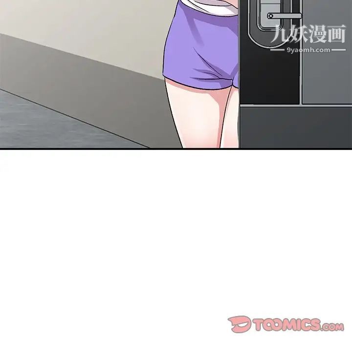 《姐姐的秘密》漫画 第40話