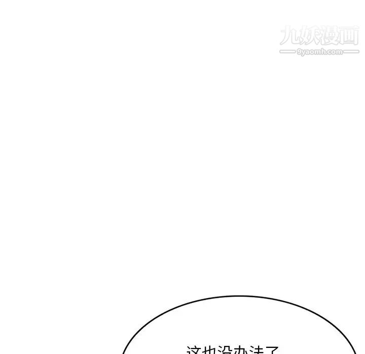 《姐姐的秘密》漫画 第40話