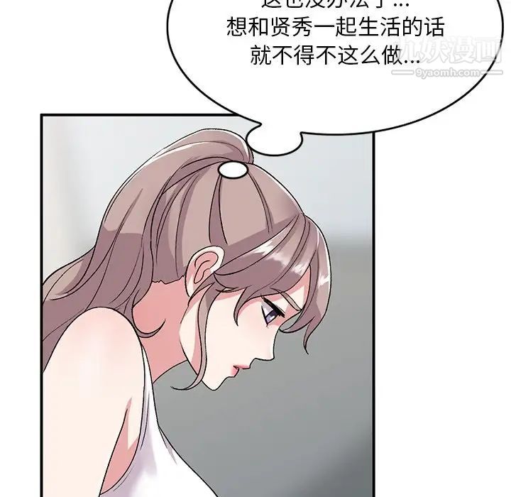 《姐姐的秘密》漫画 第40話