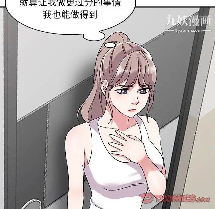 《姐姐的秘密》漫画 第40話