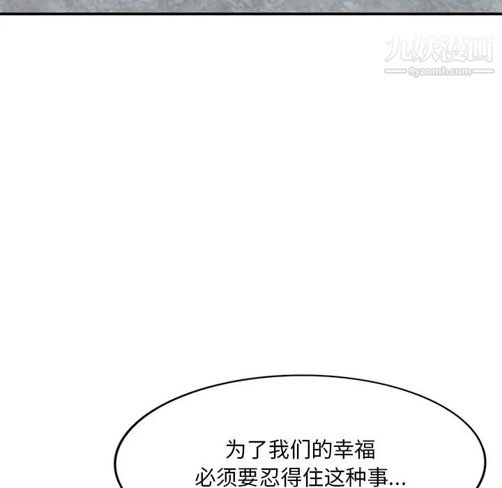 《姐姐的秘密》漫画 第40話