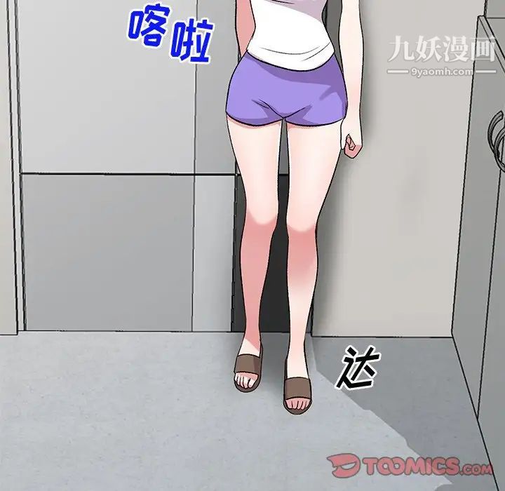《姐姐的秘密》漫画 第40話