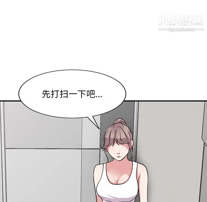 《姐姐的秘密》漫画 第40話