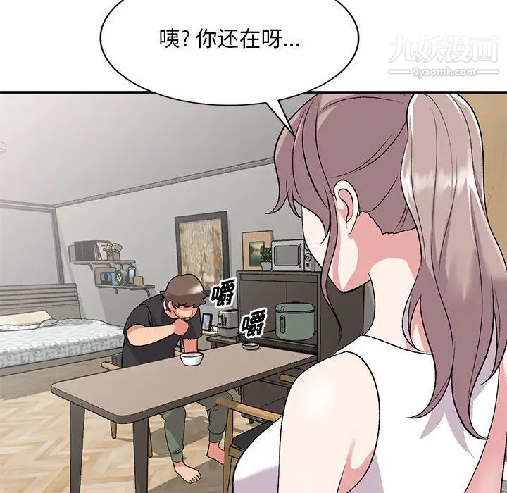 《姐姐的秘密》漫画 第40話