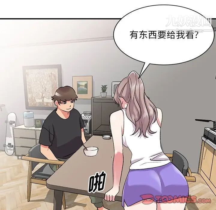 《姐姐的秘密》漫画 第40話
