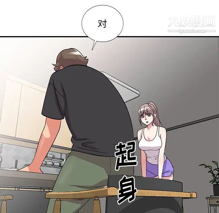 《姐姐的秘密》漫画 第40話