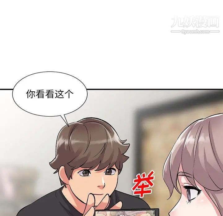 《姐姐的秘密》漫画 第40話