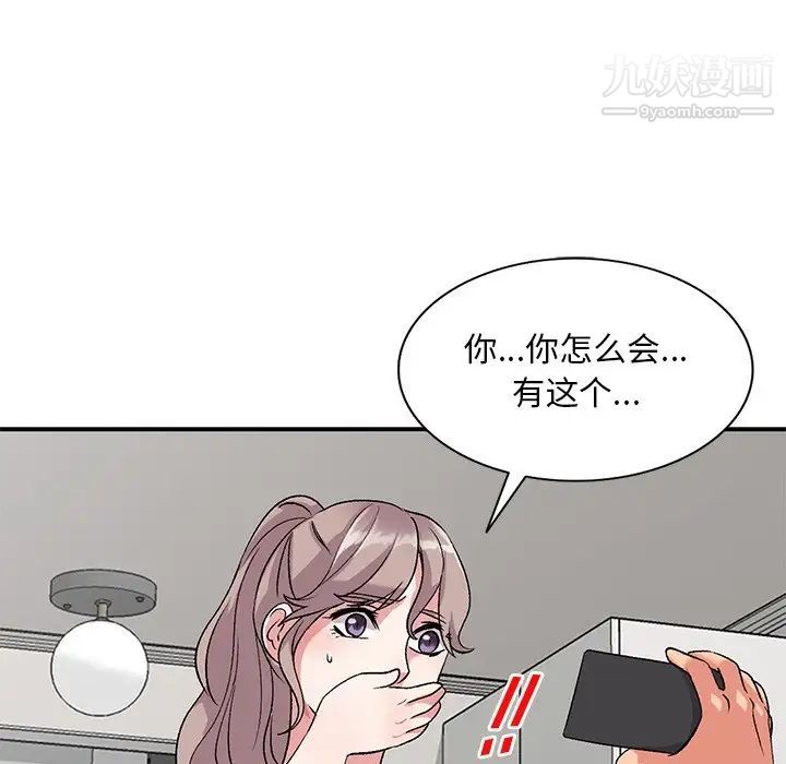 《姐姐的秘密》漫画 第40話
