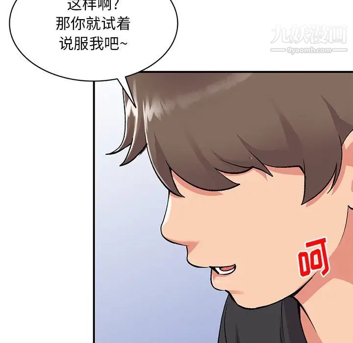 《姐姐的秘密》漫画 第40話
