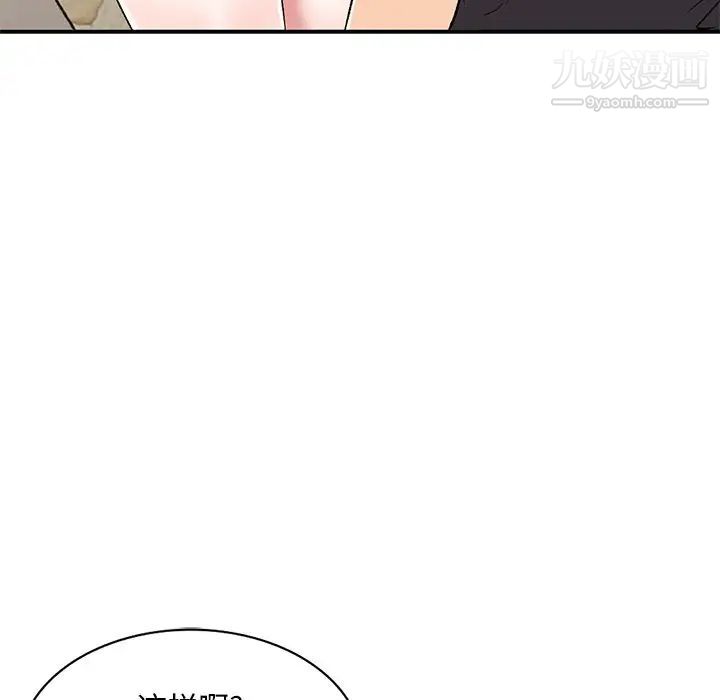 《姐姐的秘密》漫画 第40話