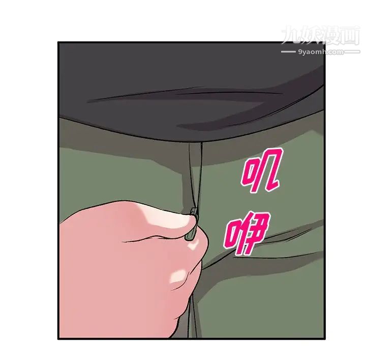 《姐姐的秘密》漫画 第40話