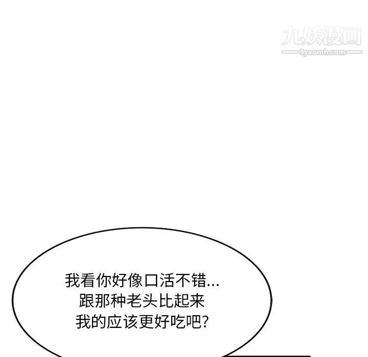 《姐姐的秘密》漫画 第40話