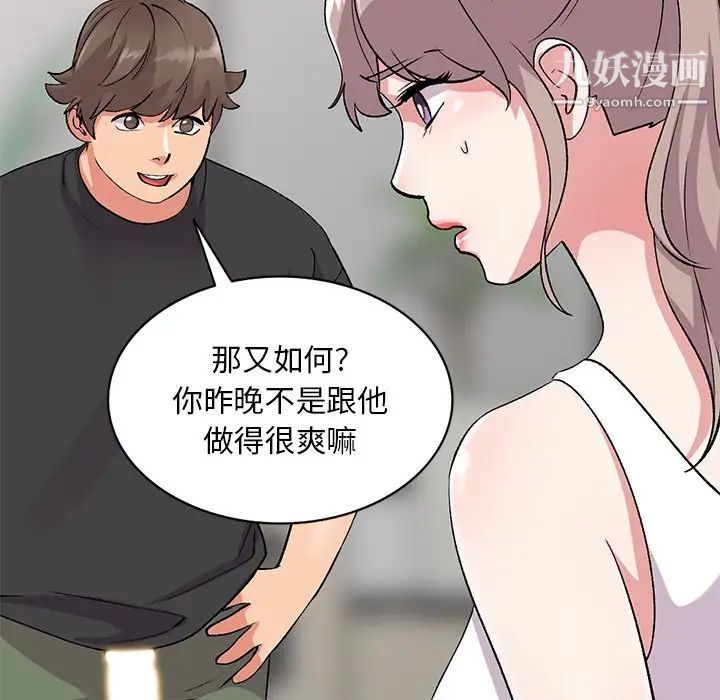 《姐姐的秘密》漫画 第40話