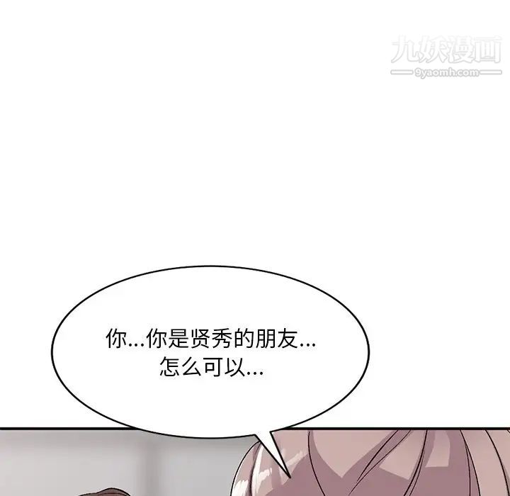 《姐姐的秘密》漫画 第40話