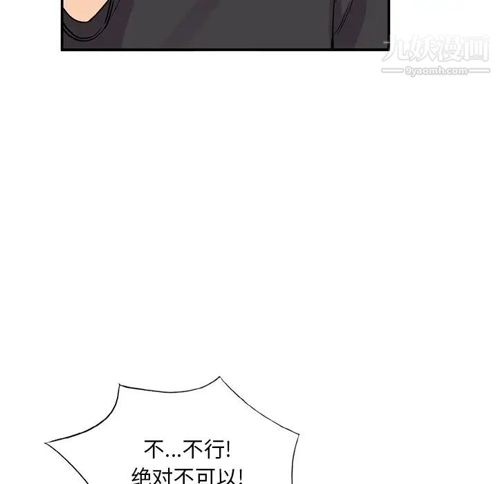 《姐姐的秘密》漫画 第40話