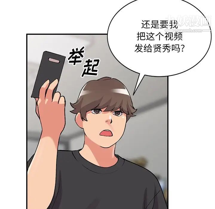 《姐姐的秘密》漫画 第40話