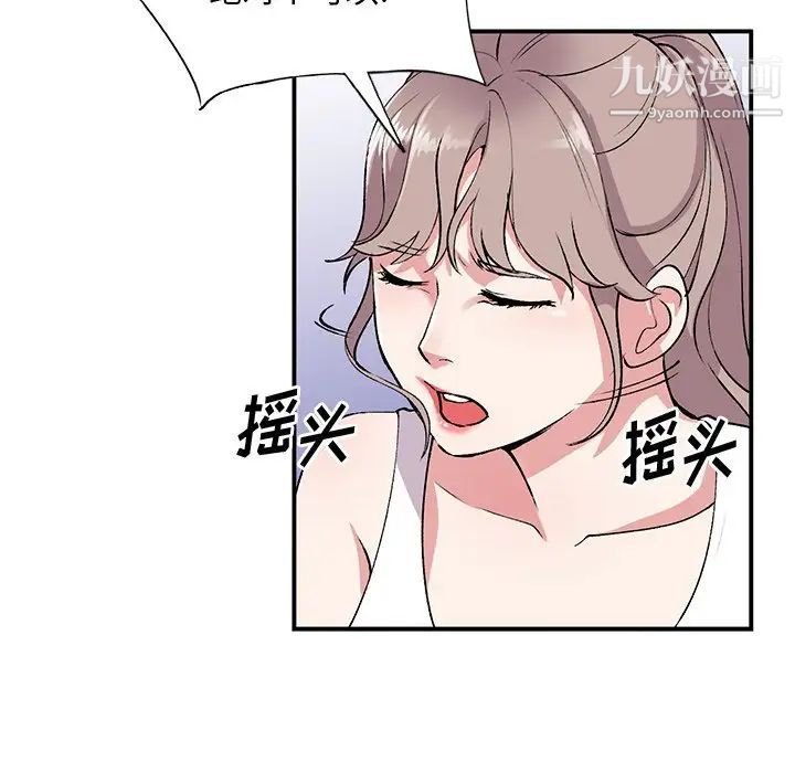 《姐姐的秘密》漫画 第40話