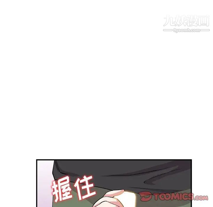 《姐姐的秘密》漫画 第40話