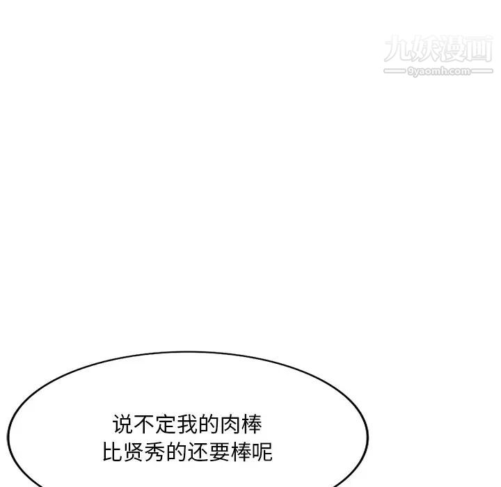 《姐姐的秘密》漫画 第40話