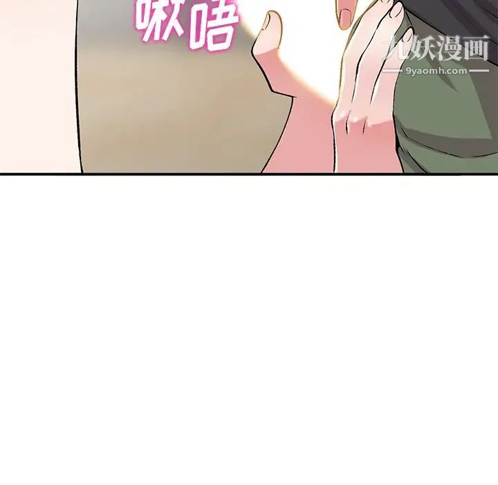 《姐姐的秘密》漫画 第40話
