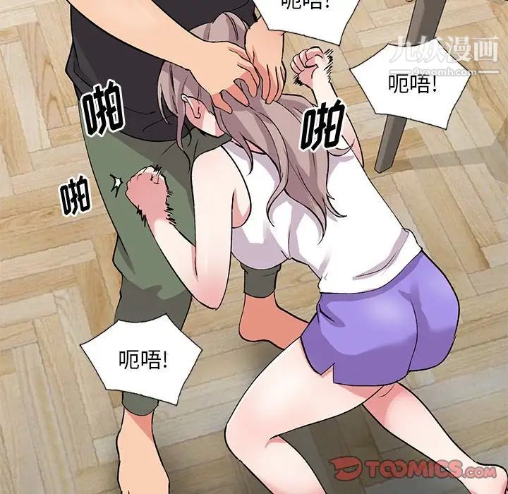 《姐姐的秘密》漫画 第40話